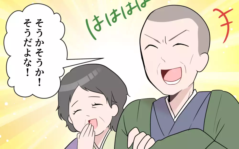 口の悪い義父が苦手…距離を置いてもいいですか？（4）【義父母がシンドイんです！ まんが】