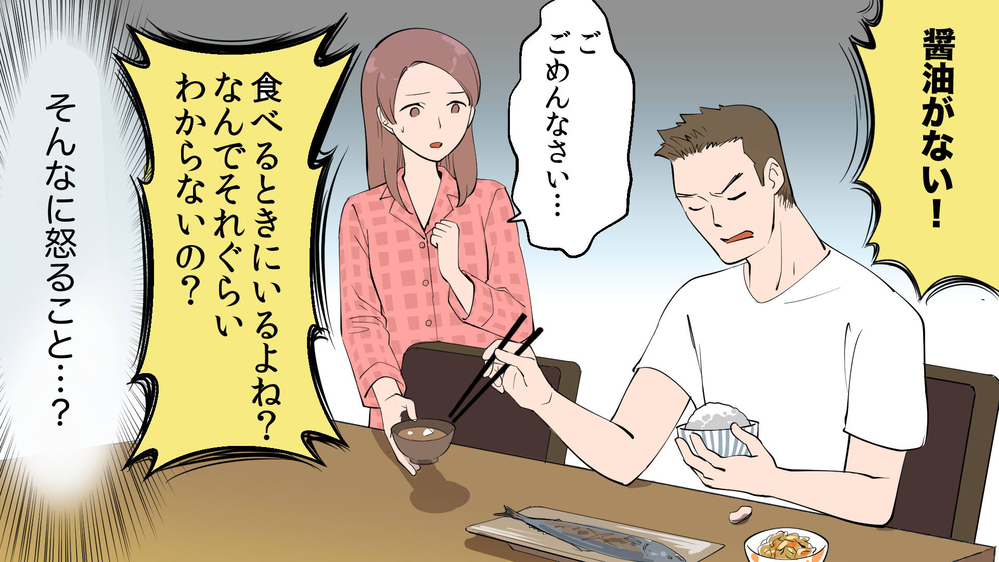 私は謝ることしかできない…夫の機嫌をうかがう日々／モラハラ夫と離婚するまで（前編）【教えて！弁護士さん Vol.19】