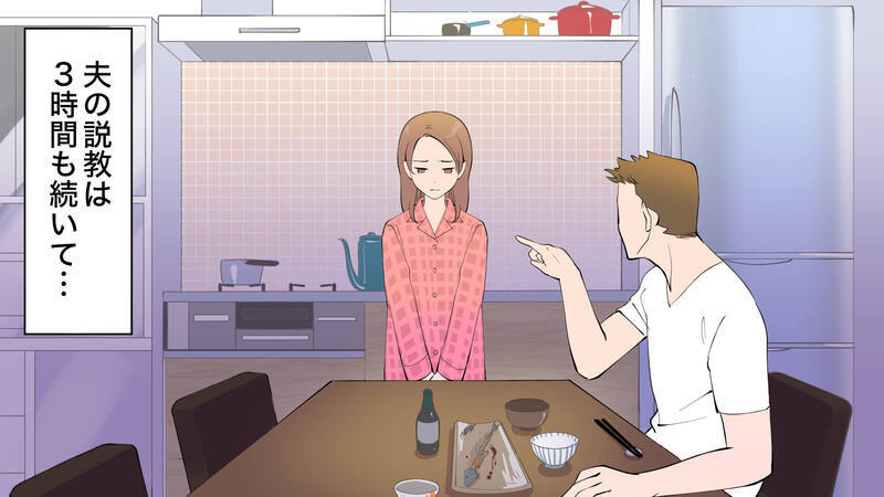 「誰のおかげでメシが食えてる!?」夫に怯える生活を続けていたら…／モラハラ夫と離婚するまで（中編）【まんが】