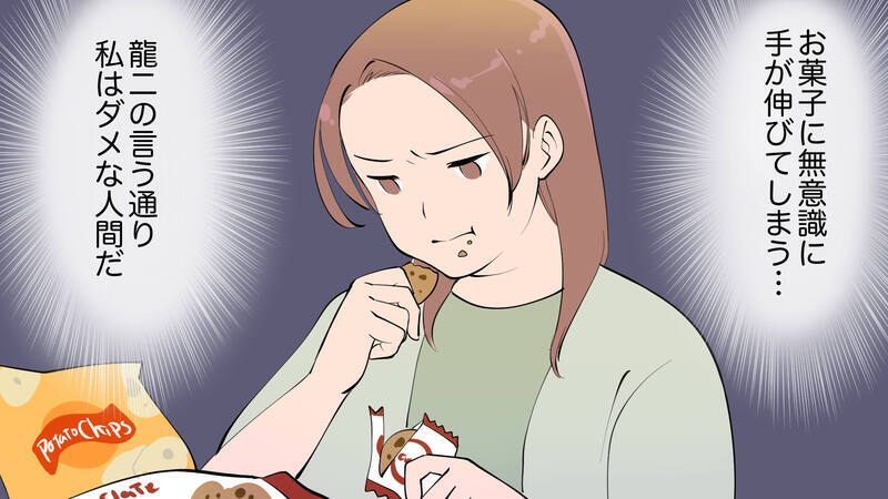 「誰のおかげでメシが食えてる!?」夫に怯える生活を続けていたら…／モラハラ夫と離婚するまで（中編）【まんが】