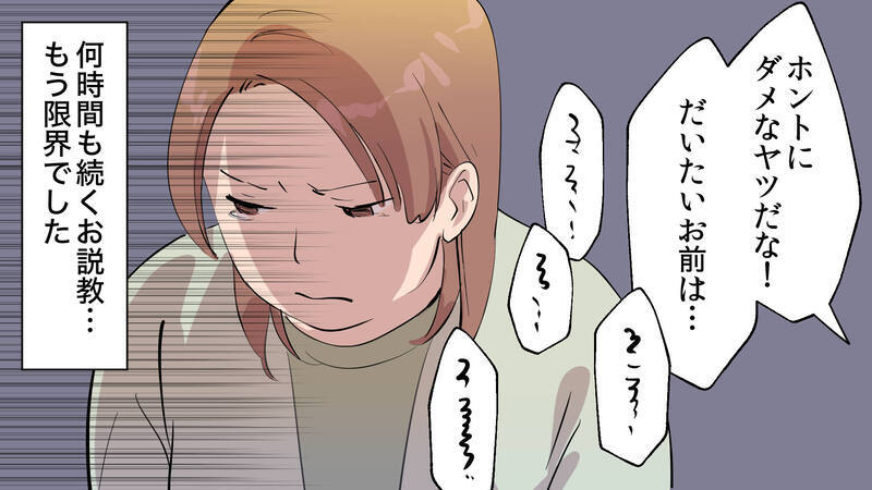 「誰のおかげでメシが食えてる!?」夫に怯える生活を続けていたら…／モラハラ夫と離婚するまで（中編）【まんが】
