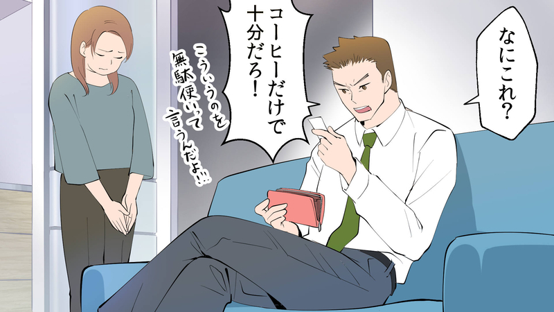 「誰のおかげでメシが食えてる!?」夫に怯える生活を続けていたら…／モラハラ夫と離婚するまで（中編）【まんが】