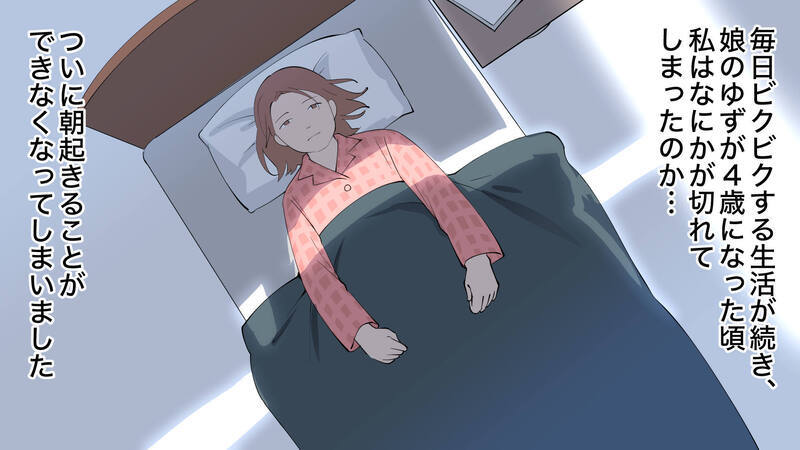 「誰のおかげでメシが食えてる!?」夫に怯える生活を続けていたら…／モラハラ夫と離婚するまで（中編）【まんが】