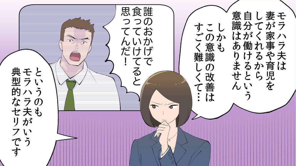 弁護士さんのアドバイスで離婚作戦スタート！／モラハラ夫と離婚するまで（後編）【教えて！弁護士さん Vol.21】