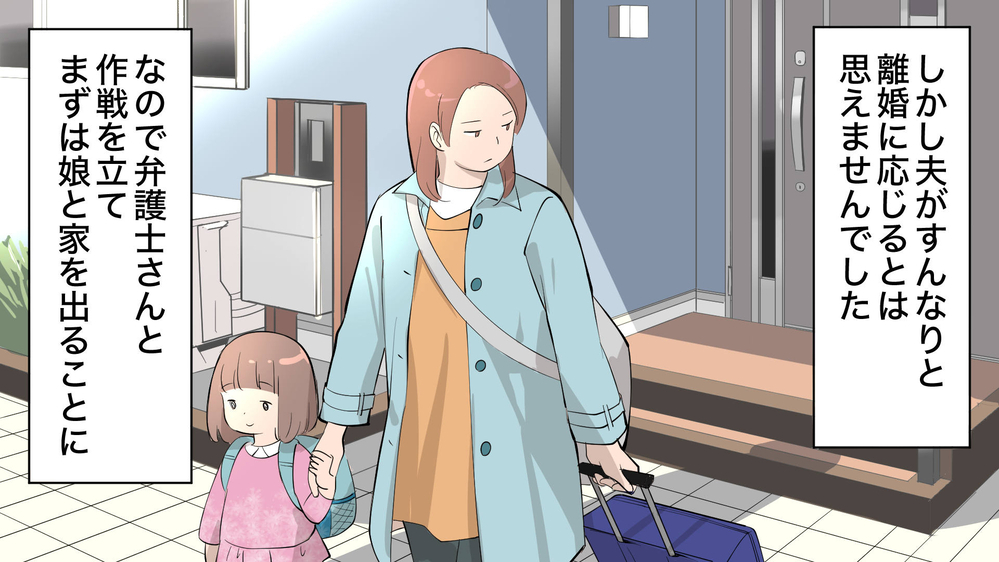 弁護士さんのアドバイスで離婚作戦スタート！／モラハラ夫と離婚するまで（後編）【教えて！弁護士さん Vol.21】