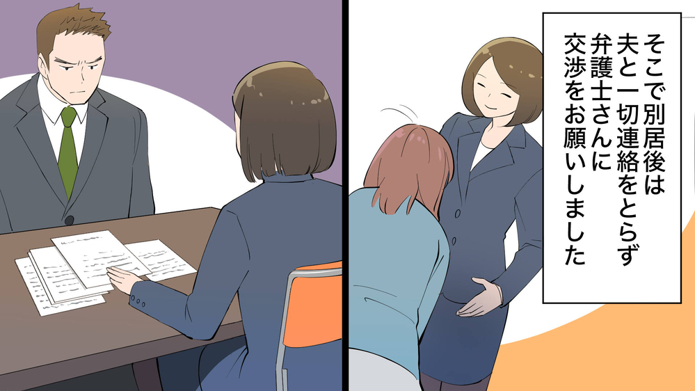 弁護士さんのアドバイスで離婚作戦スタート！／モラハラ夫と離婚するまで（後編）【教えて！弁護士さん Vol.21】