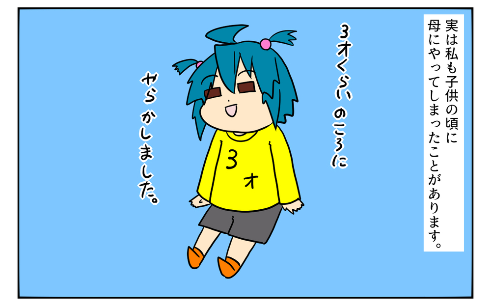 寒い季節になると思い出す…母親を締め出してしまった大事件【前編】【ぽこちゃんです＆どんちゃんです Vol.17】