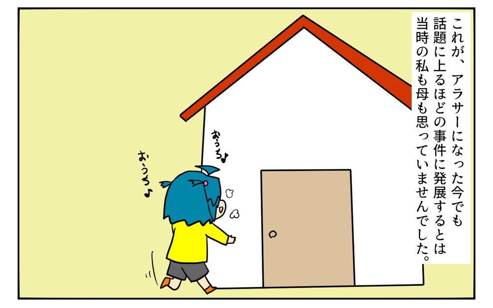 寒い季節になると思い出す…母親を締め出してしまった大事件【前編】【ぽこちゃんです＆どんちゃんです Vol.17】