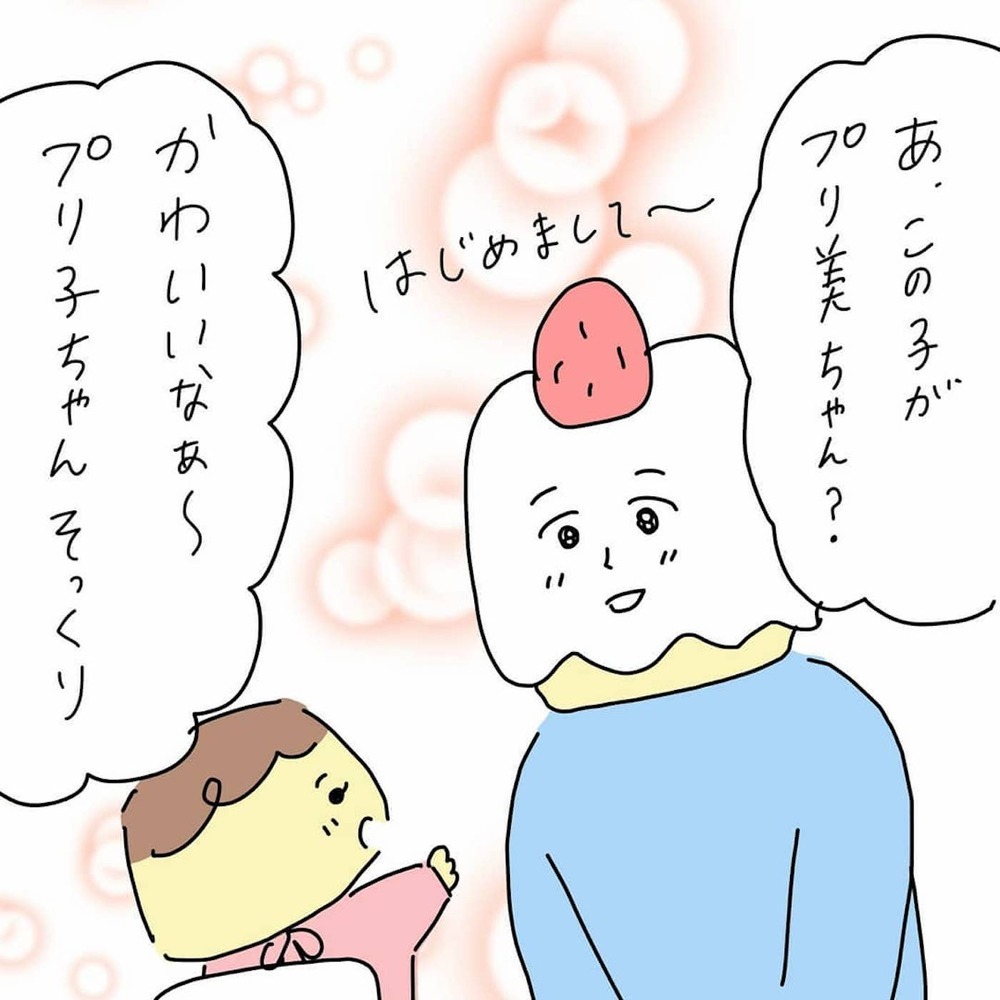イケメンでイクメン！ 子煩悩なケイキ君の姿にうっとりのプリ子【結婚までのプリン Vol.13】