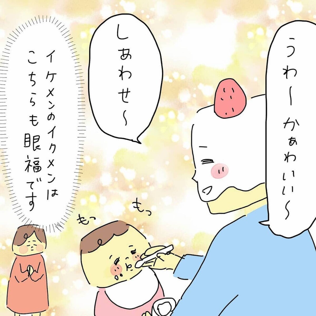 イケメンでイクメン！ 子煩悩なケイキ君の姿にうっとりのプリ子【結婚までのプリン Vol.13】