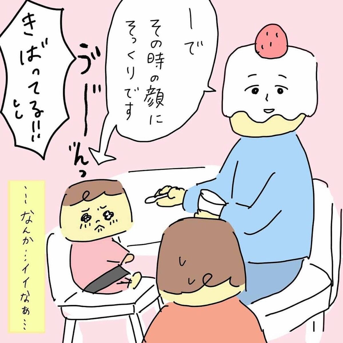 プリ子の幸せな時間をこっそり覗き込む　実家近くにあの男の姿が…！【結婚までのプリン Vol.14】