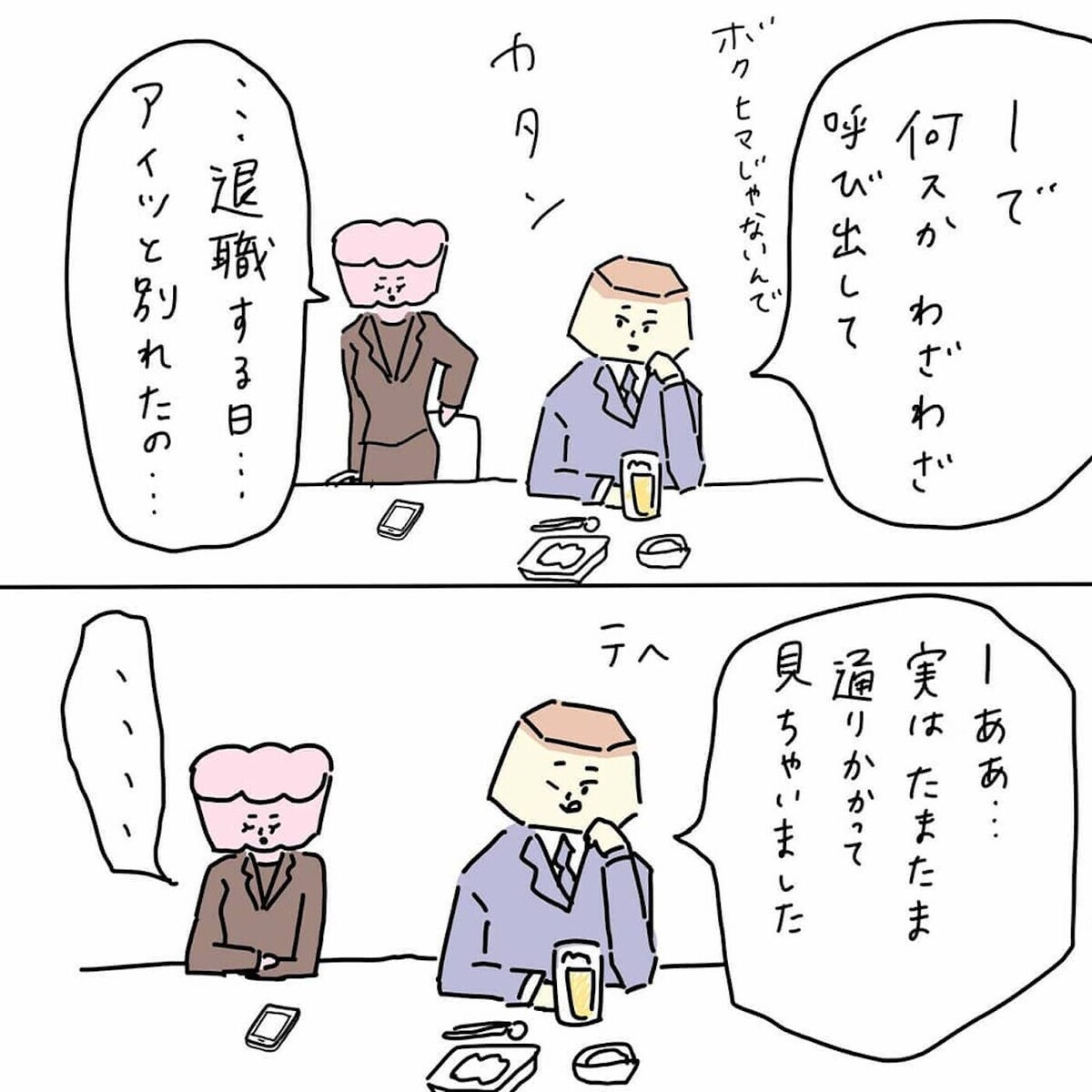 不倫していた自分が愚かだった…　あのババロアからついに懺悔の言葉が！【結婚までのプリン Vol.15】