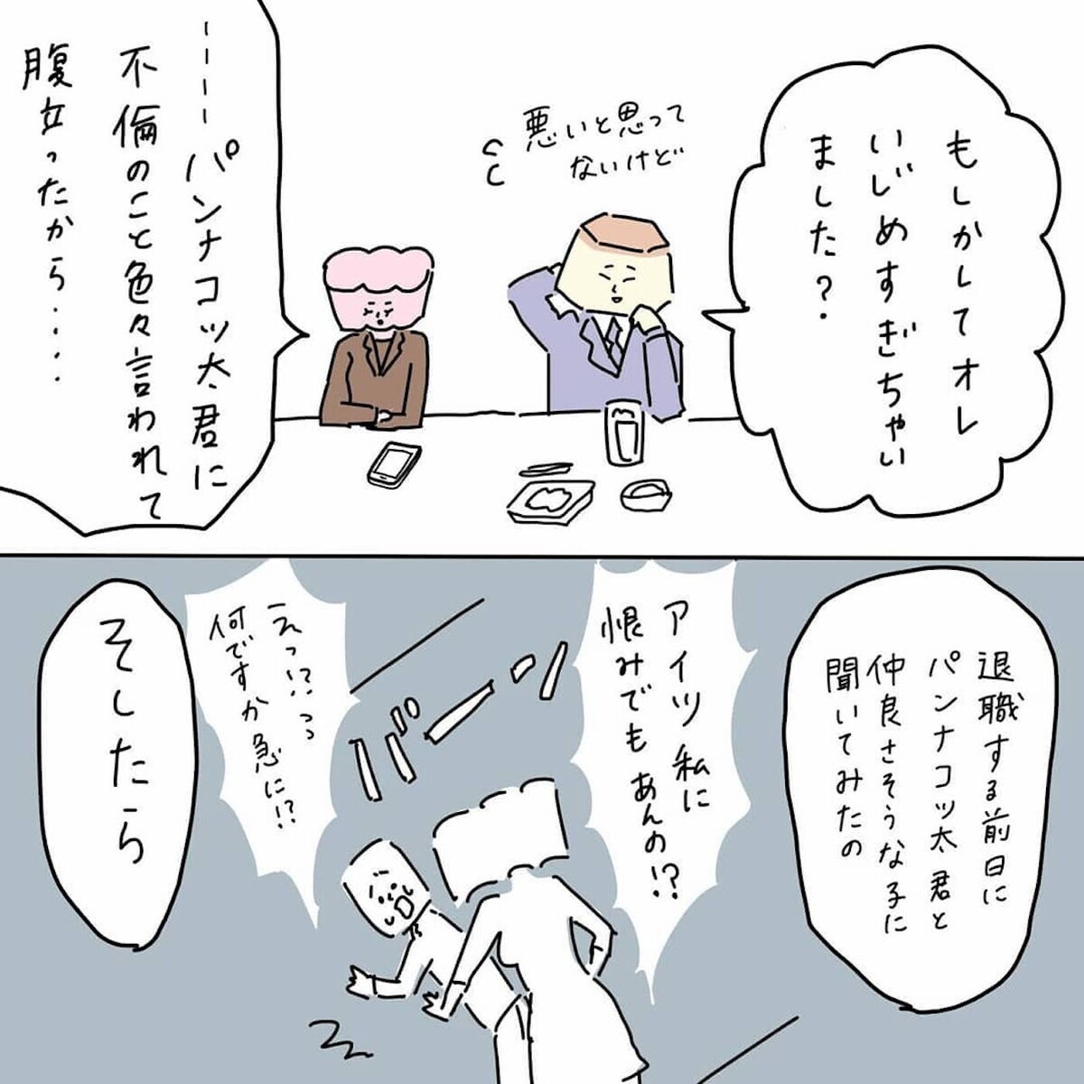 不倫していた自分が愚かだった…　あのババロアからついに懺悔の言葉が！【結婚までのプリン Vol.15】