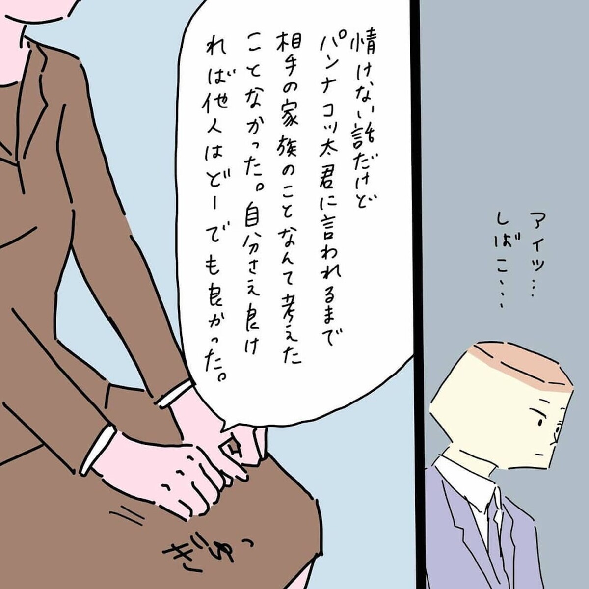 不倫していた自分が愚かだった…　あのババロアからついに懺悔の言葉が！【結婚までのプリン Vol.15】