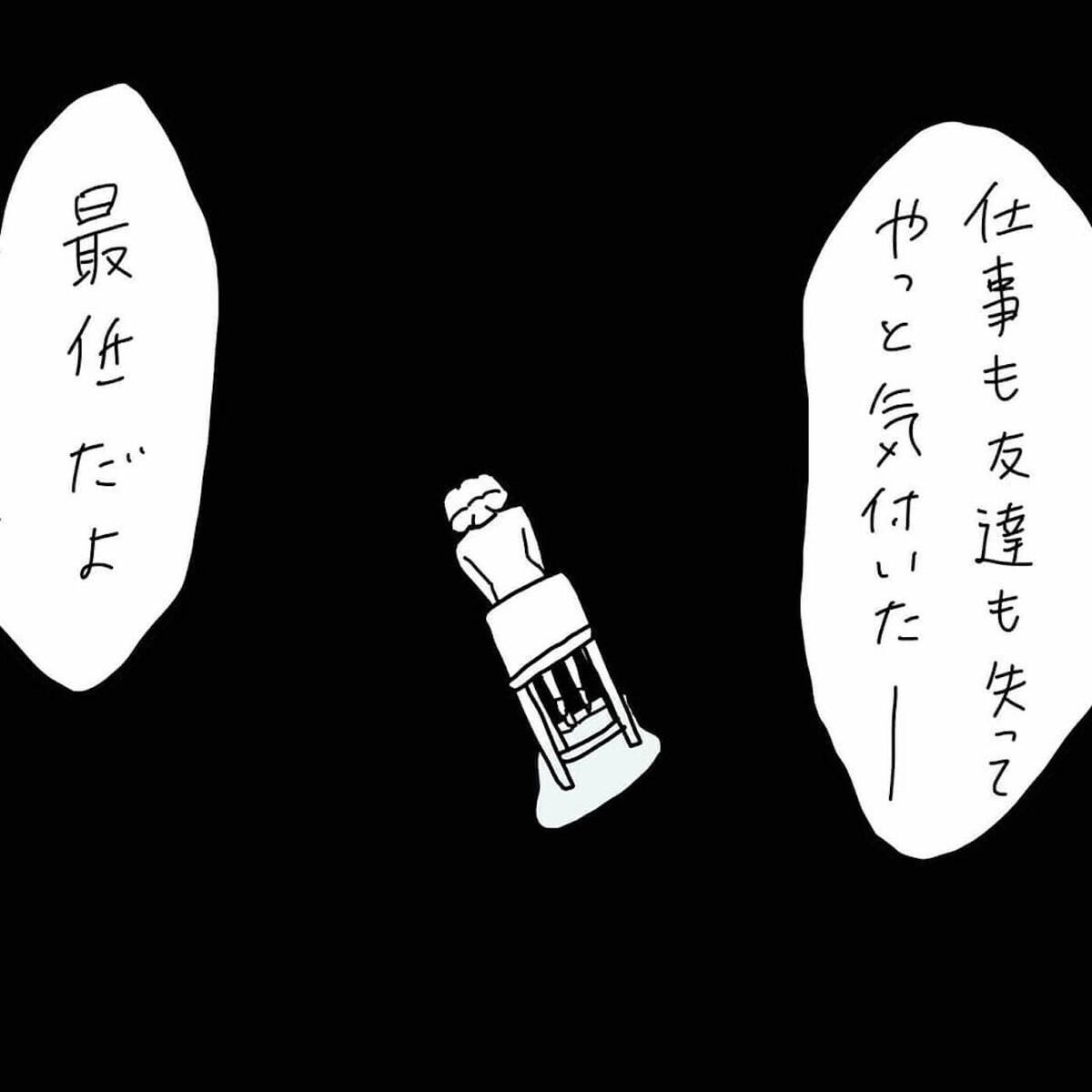 不倫していた自分が愚かだった…　あのババロアからついに懺悔の言葉が！【結婚までのプリン Vol.15】