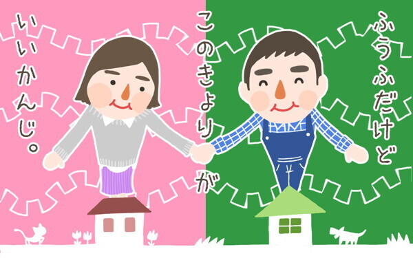 別居しても離婚はしない、夫婦を続けるために一緒に住まない選択【ココロで読み解く「ママのお悩み相談室」  第12回】