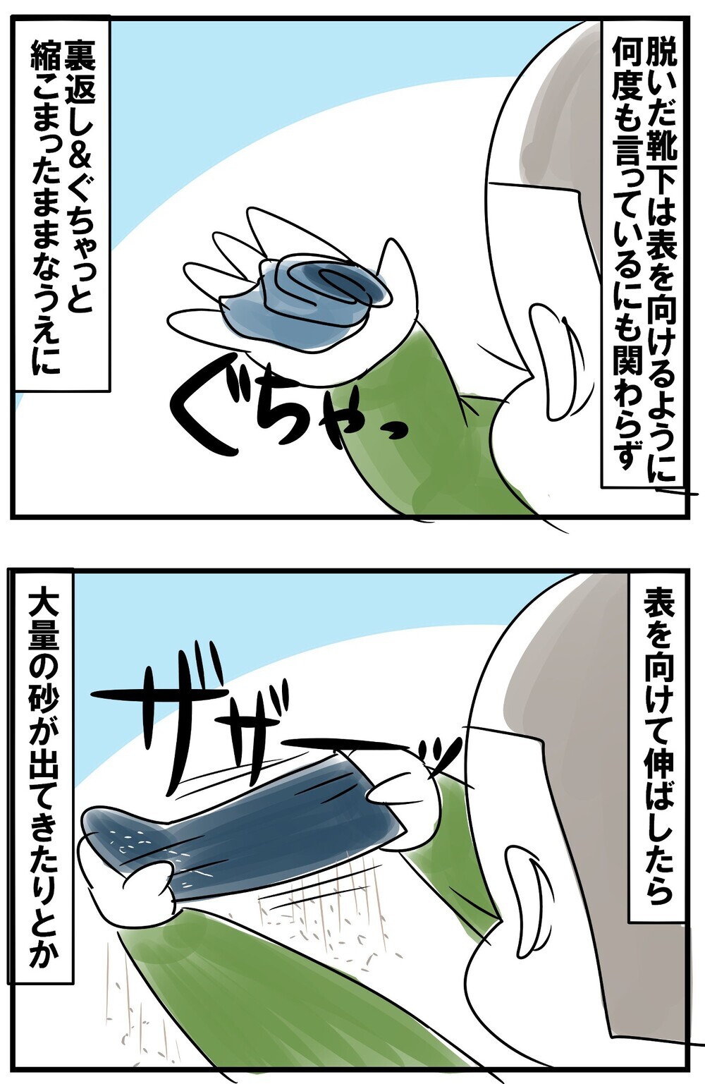 思わず絶叫したくなる…毎日の洗濯物イライラ＆あるある！【めまぐるしいけど愛おしい、空回り母ちゃんの日々 第199話】