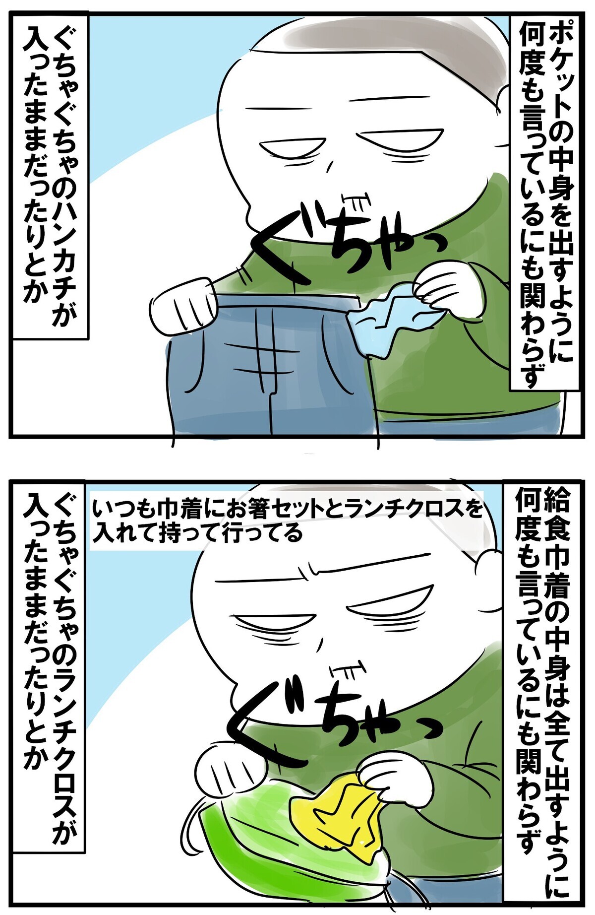 思わず絶叫したくなる…毎日の洗濯物イライラ＆あるある！【めまぐるしいけど愛おしい、空回り母ちゃんの日々 第199話】