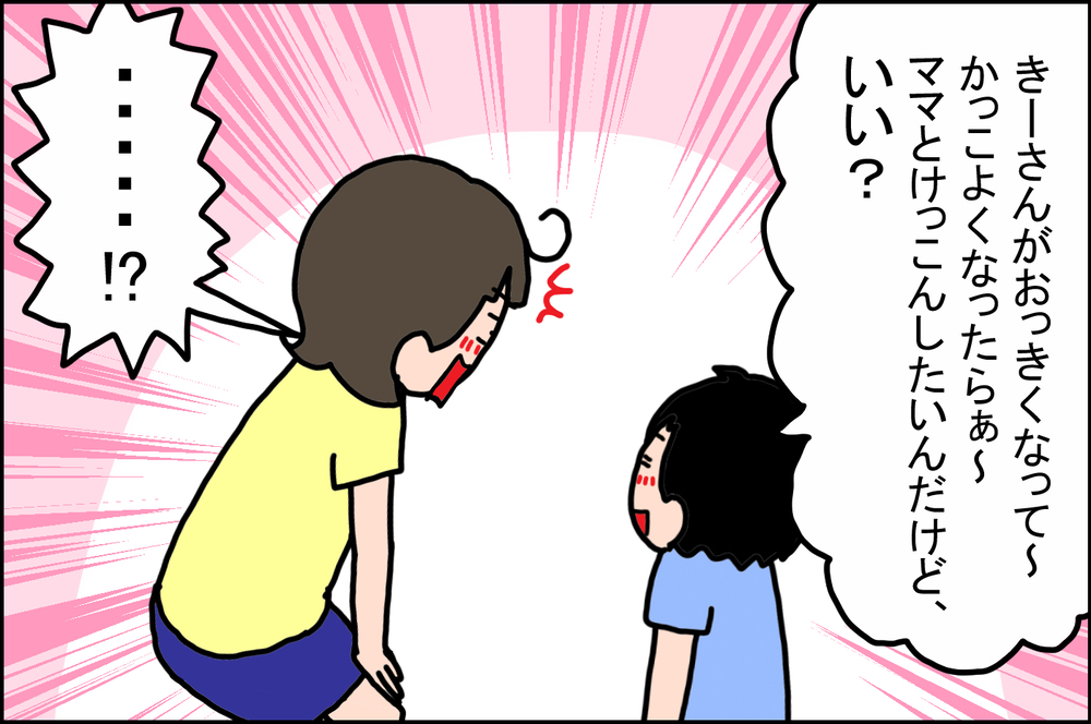 男の子ママ歴4年目にして、ついに息子から言われた「うれしい一言」【うちの家族、個性の塊です Vol.53】