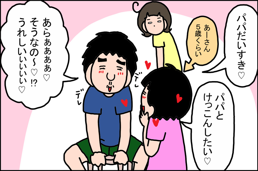 男の子ママ歴4年目にして、ついに息子から言われた「うれしい一言」【うちの家族、個性の塊です Vol.53】