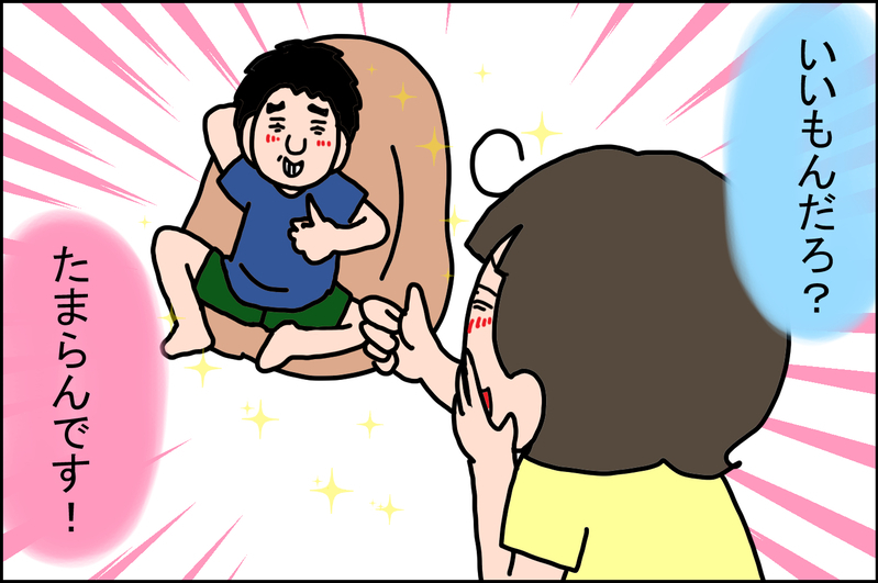男の子ママ歴4年目にして、ついに息子から言われた「うれしい一言」【うちの家族、個性の塊です Vol.53】