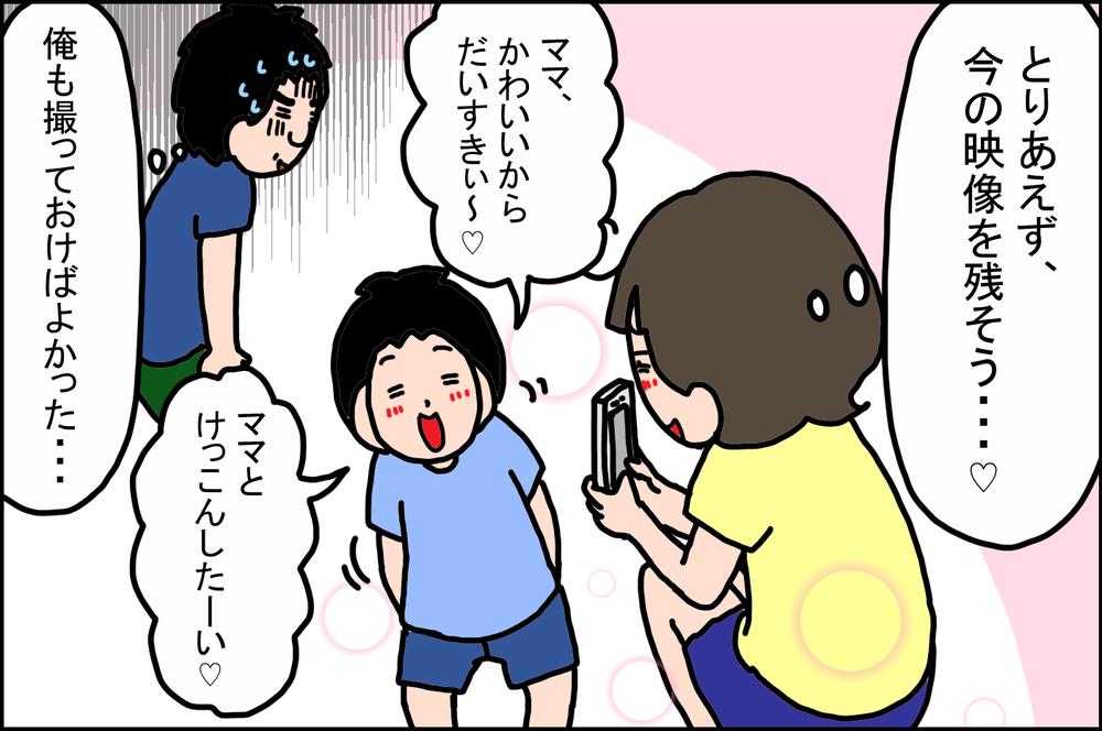 男の子ママ歴4年目にして、ついに息子から言われた「うれしい一言」【うちの家族、個性の塊です Vol.53】