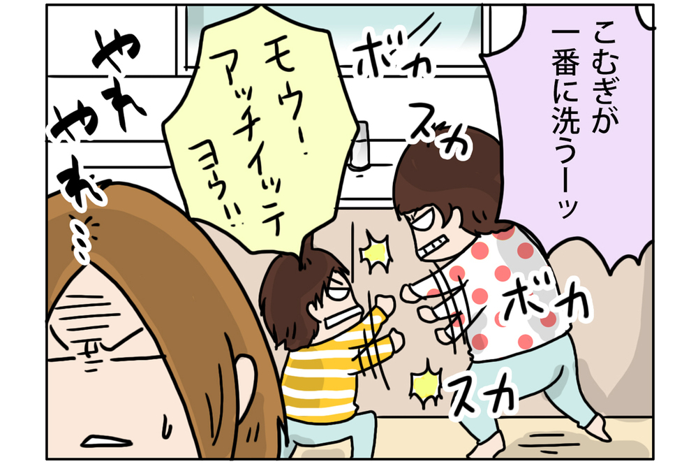 手洗いを嫌がっていた子どもたちがダッシュで洗面台に！　効果てきめんの言葉とは【こむぎときなこ Vol.25】