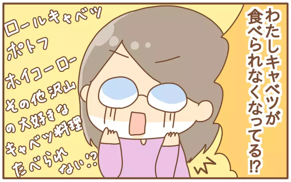 人体の不思議！妊娠中に起こった味覚の変化【あり子のワーママ奮闘記 Vol.7】