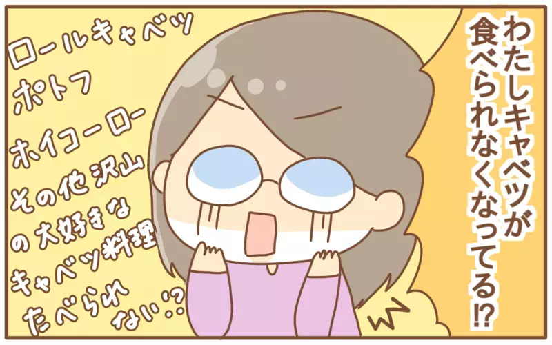 人体の不思議！妊娠中に起こった味覚の変化【あり子のワーママ奮闘記 Vol.7】