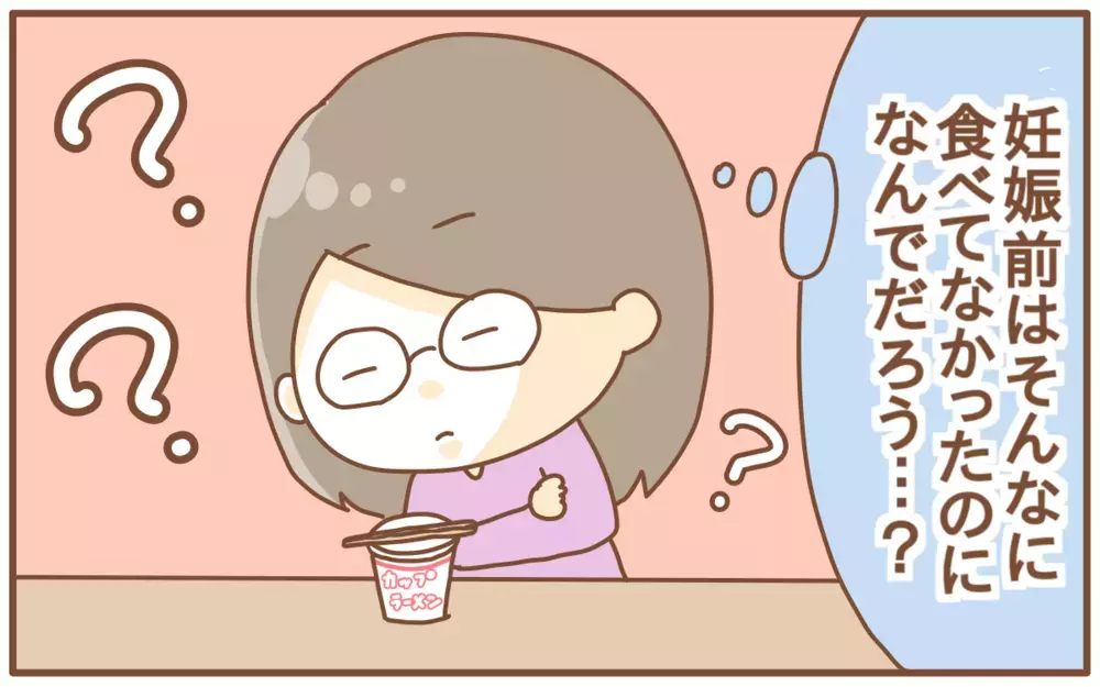 人体の不思議！妊娠中に起こった味覚の変化【あり子のワーママ奮闘記 Vol.7】