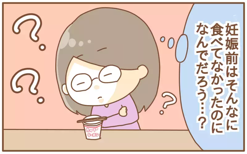 人体の不思議！妊娠中に起こった味覚の変化【あり子のワーママ奮闘記 Vol.7】