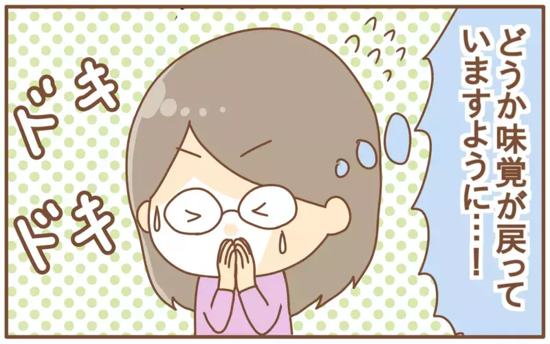 人体の不思議！妊娠中に起こった味覚の変化【あり子のワーママ奮闘記 Vol.7】