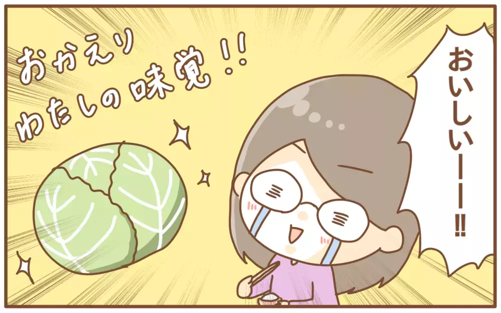 人体の不思議！妊娠中に起こった味覚の変化【あり子のワーママ奮闘記 Vol.7】