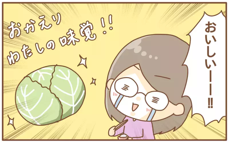 人体の不思議！妊娠中に起こった味覚の変化【あり子のワーママ奮闘記 Vol.7】
