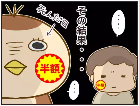 先生の異常指導を校長へ直談判！ その結果は…【女教師Aが地位も名誉も失った話 Vol.17】