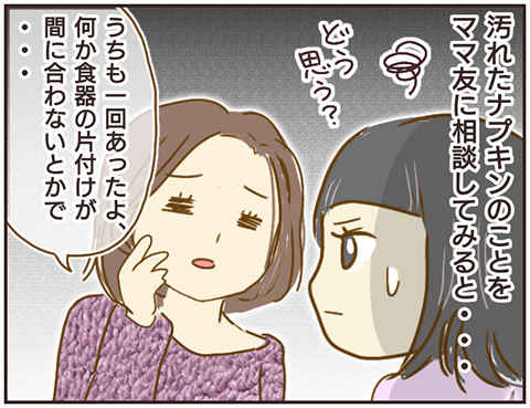 先生の異常指導を校長へ直談判！ その結果は…【女教師Aが地位も名誉も失った話 Vol.17】