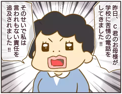 激しさを増す異常指導、ついに保護者も動き出す【女教師Aが地位も名誉も失った話 Vol.18】