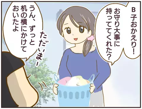 激しさを増す異常指導、ついに保護者も動き出す【女教師Aが地位も名誉も失った話 Vol.18】