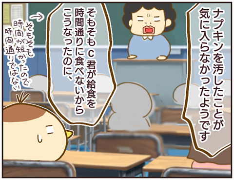 激しさを増す異常指導、ついに保護者も動き出す【女教師Aが地位も名誉も失った話 Vol.18】