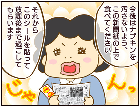 激しさを増す異常指導、ついに保護者も動き出す【女教師Aが地位も名誉も失った話 Vol.18】