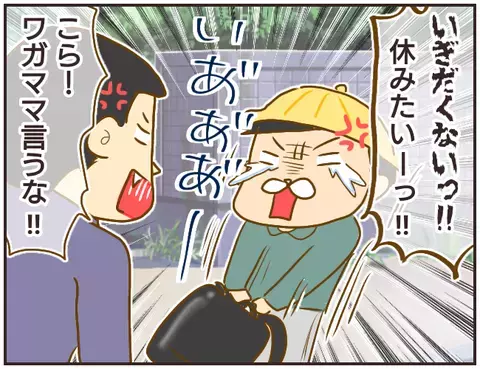 子どもたちの体調やメンタルに異変… もう泣き寝入りするしかないの？【女教師Aが地位も名誉も失った話 Vol.19】