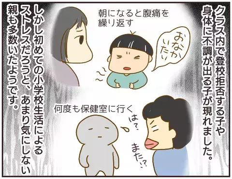 子どもたちの体調やメンタルに異変… もう泣き寝入りするしかないの？【女教師Aが地位も名誉も失った話 Vol.19】