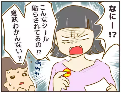 子どもたちの体調やメンタルに異変… もう泣き寝入りするしかないの？【女教師Aが地位も名誉も失った話 Vol.19】
