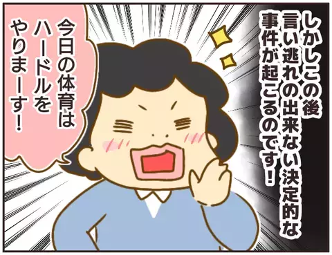 子どもたちの体調やメンタルに異変… もう泣き寝入りするしかないの？【女教師Aが地位も名誉も失った話 Vol.19】