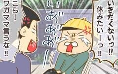 1年生には耐えられない授業を強要 そして事件は起きた 女教師aが地位も名誉も失った話 Vol ウーマンエキサイト 1 2