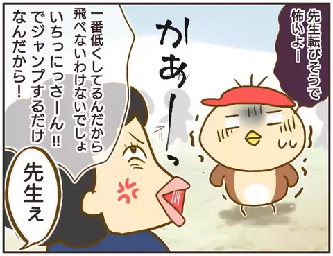 1年生には耐えられない授業を強要、そして事件は起きた【女教師Aが地位も名誉も失った話 Vol.20】