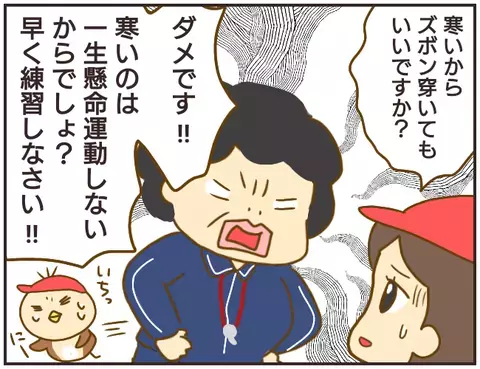 1年生には耐えられない授業を強要、そして事件は起きた【女教師Aが地位も名誉も失った話 Vol.20】