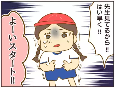 1年生には耐えられない授業を強要、そして事件は起きた【女教師Aが地位も名誉も失った話 Vol.20】