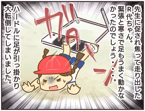 授業で大怪我、痛がる生徒を「大袈裟」扱いする先生に生徒たちは…【女教師Aが地位も名誉も失った話 Vol.21】