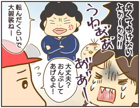 授業で大怪我、痛がる生徒を「大袈裟」扱いする先生に生徒たちは…【女教師Aが地位も名誉も失った話 Vol.21】